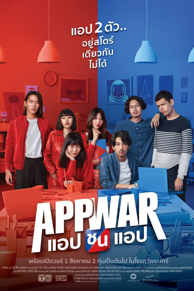 Watch the latest show App War with English subtitles for free in Asiaflix