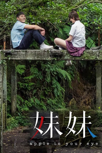 Watch the latest show Apple In Your Eye with English subtitles for free in Asiaflix