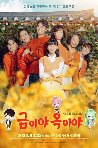 Watch the latest show Apple of My Eye with English subtitles for free in Asiaflix