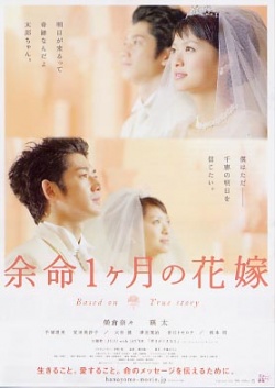 Watch the latest show April Bride with English subtitles for free in Asiaflix