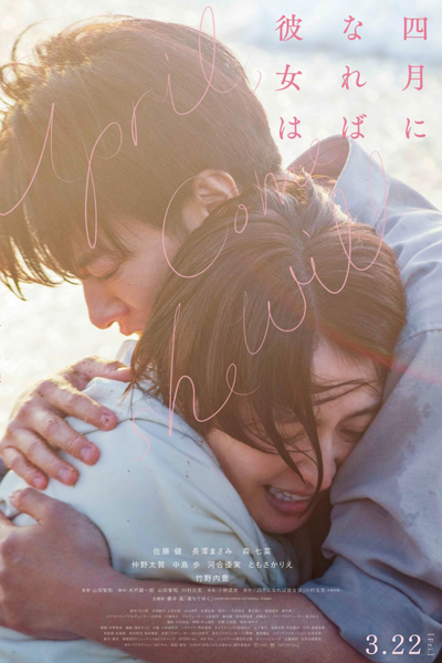 Watch the latest show April, Come She Will with English subtitles for free in Asiaflix