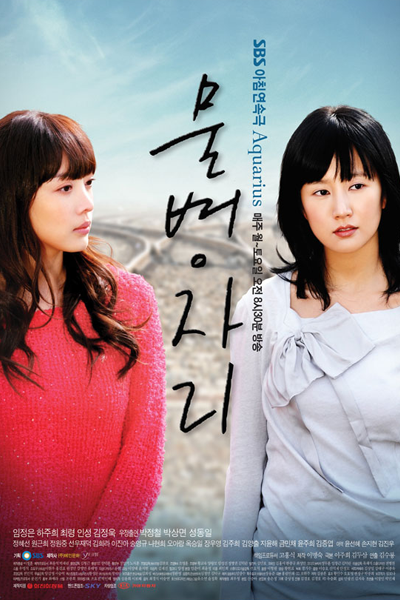 Watch the latest show Aquarius with English subtitles for free in Asiaflix