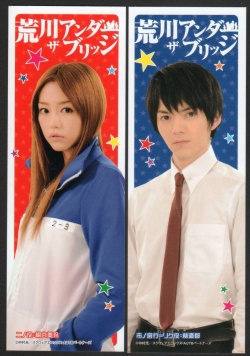 Watch the latest show Arakawa Under the Bridge with English subtitles for free in Asiaflix