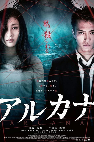Watch the latest show Arcana with English subtitles for free in Asiaflix