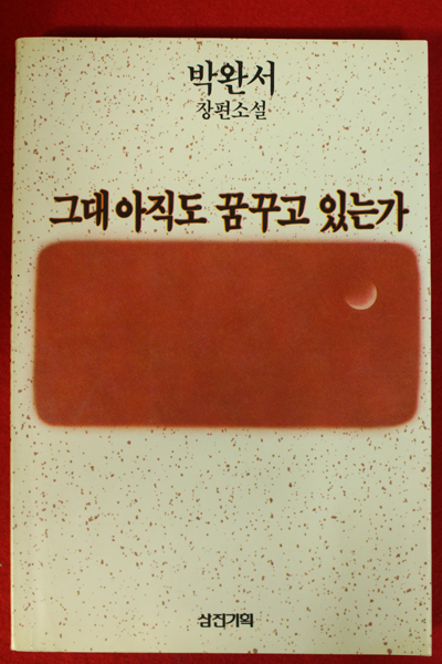 Watch the latest show Are You Still Dreaming with English subtitles for free in Asiaflix