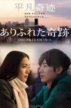 Watch the latest show Arifureta Kiseki with English subtitles for free in Asiaflix