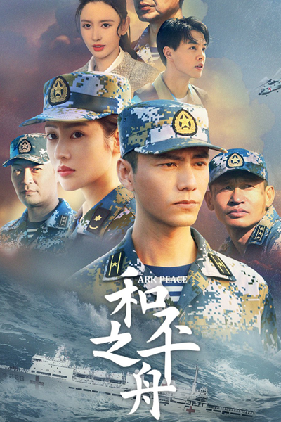 Watch the latest show Ark Peace with English subtitles for free in Asiaflix