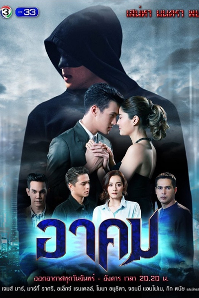 Watch the latest show Arkom with English subtitles for free in Asiaflix