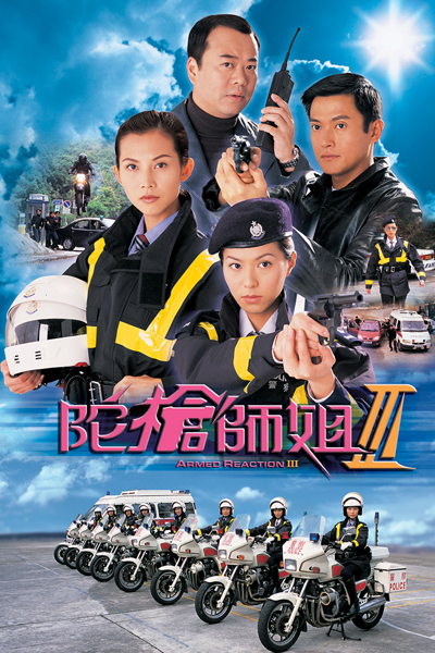 Watch the latest show Armed Reaction III with English subtitles for free in Asiaflix