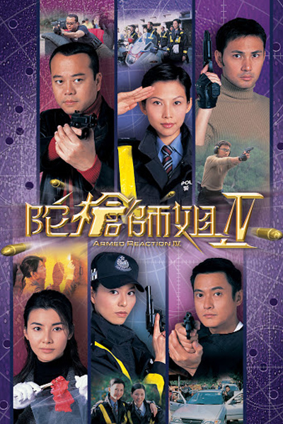 Watch the latest show Armed Reaction IV with English subtitles for free in Asiaflix