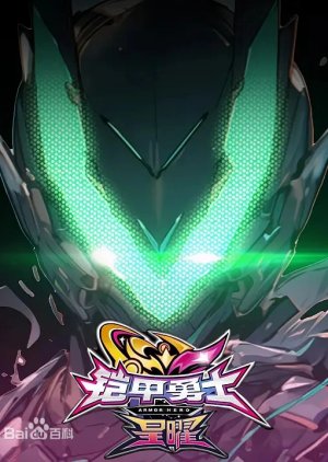 Watch the latest show Armor Hero: Star Ray with English subtitles for free in Asiaflix