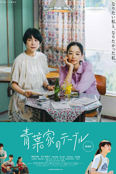 Watch the latest show Around The Table with English subtitles for free in Asiaflix