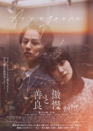 Watch the latest show Arrogance and Virtue with English subtitles for free in Asiaflix