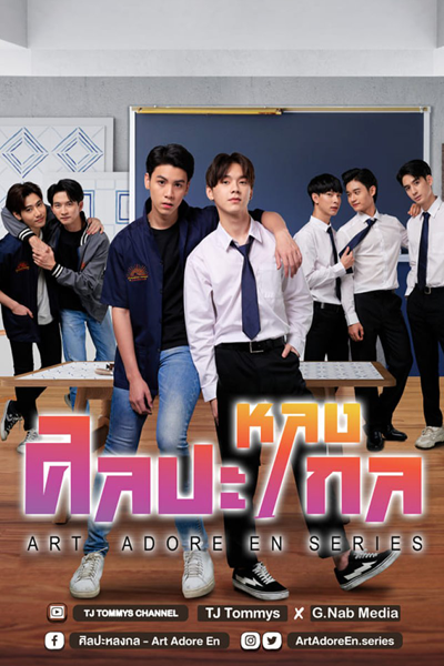 Watch the latest show Art Adore En with English subtitles for free in Asiaflix