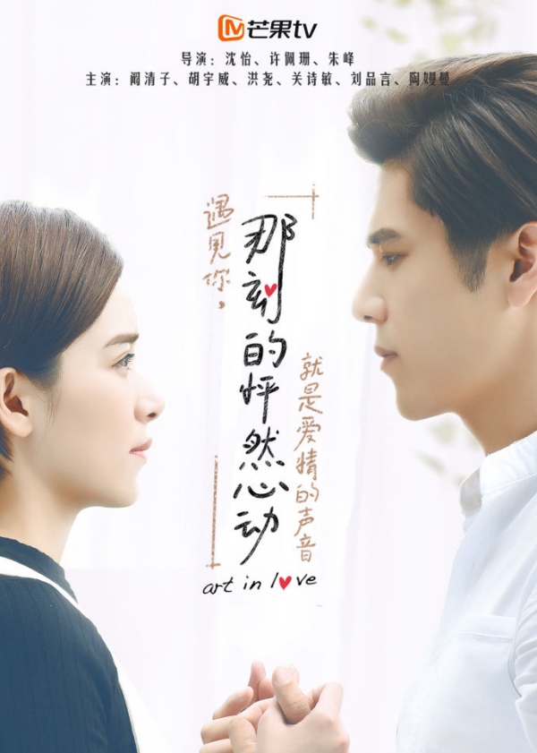 Watch the latest show Art In Love with English subtitles for free in Asiaflix