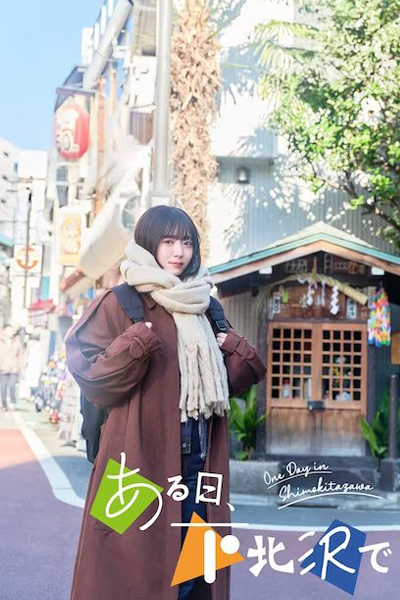 Watch the latest show Aru Hi, Shimokitazawa de with English subtitles for free in Asiaflix