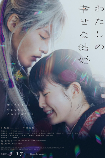 Watch the latest show As Long As We Both Shall Live with English subtitles for free in Asiaflix