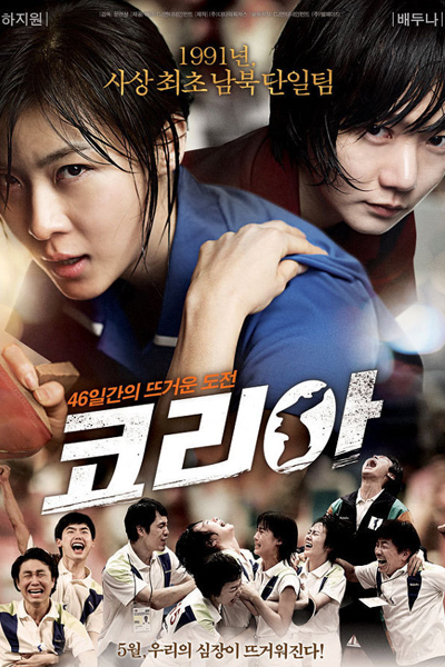 Watch the latest show As One with English subtitles for free in Asiaflix