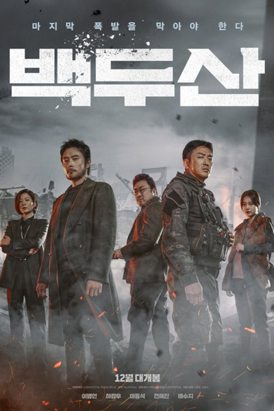 Watch the latest show Ashfall with English subtitles for free in Asiaflix