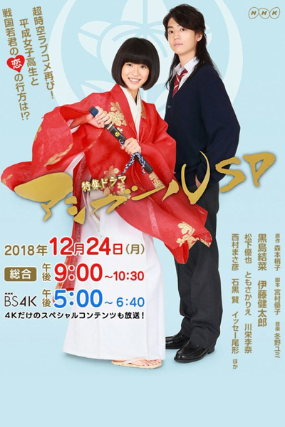 Watch the latest show Ashi Girl: Chojiku Love-Com Futatabi with English subtitles for free in Asiaflix