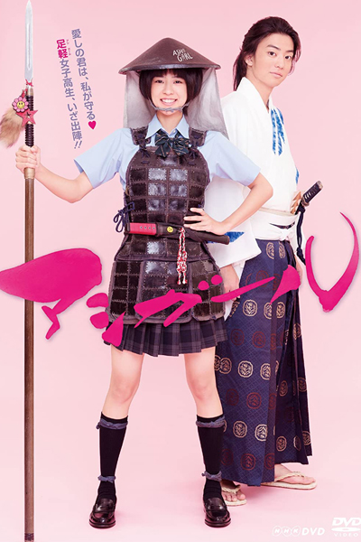 Watch the latest show Ashi Girl with English subtitles for free in Asiaflix