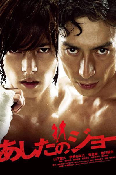 Watch the latest show Ashita no Joe with English subtitles for free in Asiaflix