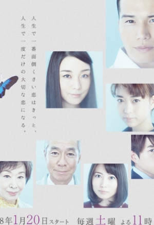 Watch the latest show Ashita no Kimi ga Motto Suki with English subtitles for free in KissAsian