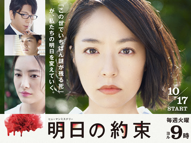 Watch the latest show Ashita no Yakusoku with English subtitles for free in KissAsian