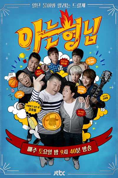 Watch the latest show Ask Us Anything with English subtitles for free in Asiaflix