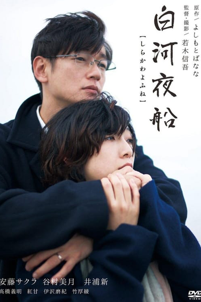 Watch the latest show Asleep with English subtitles for free in Asiaflix