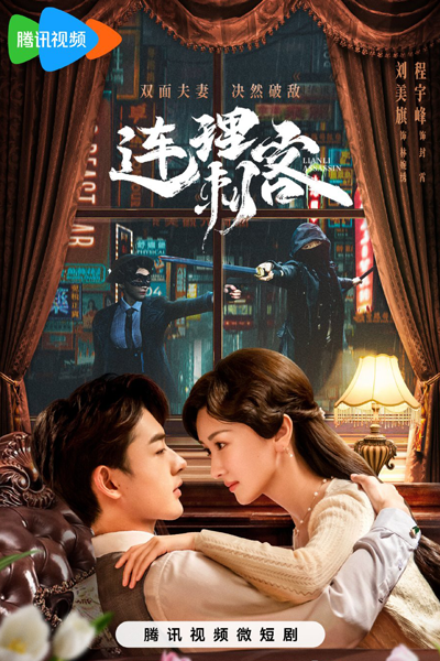 Watch the latest show Assassin Lovers with English subtitles for free in Asiaflix