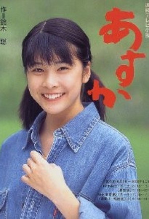 Watch the latest show Asuka with English subtitles for free in Asiaflix