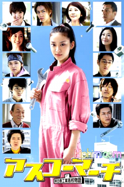Watch the latest show Asuko March! with English subtitles for free in Asiaflix