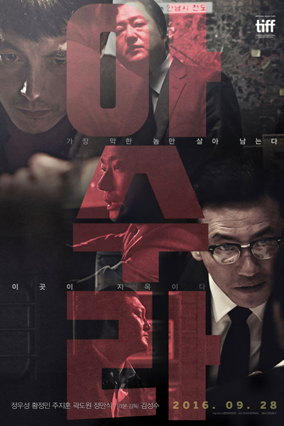 Watch the latest show Asura: The City of Madness with English subtitles for free in Asiaflix