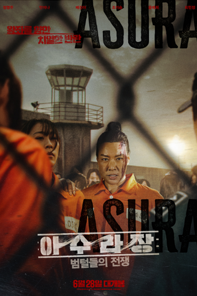 Watch the latest show Asura with English subtitles for free in Asiaflix