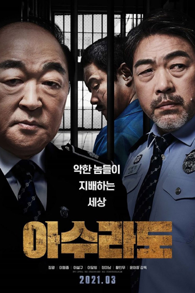 Watch the latest show Asurado with English subtitles for free in Asiaflix