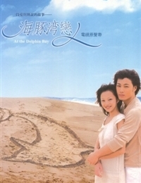 Watch the latest show At Dolphin Bay with English subtitles for free in Asiaflix