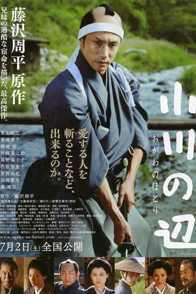 Watch the latest show At River's Edge with English subtitles for free in Asiaflix