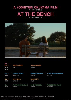 Watch the latest show At the Bench with English subtitles for free in Asiaflix