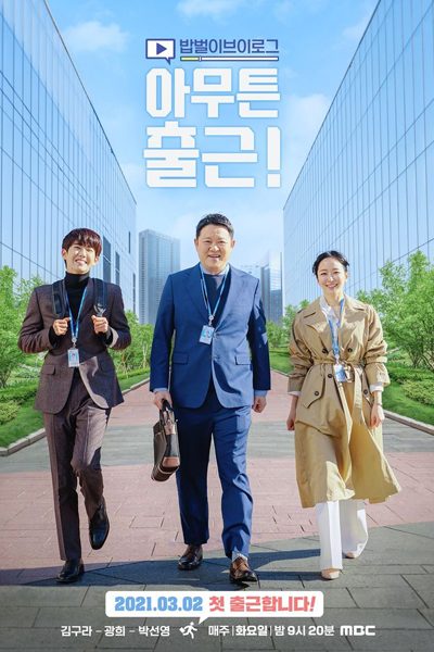 Watch the latest show At Work Today with English subtitles for free in Asiaflix