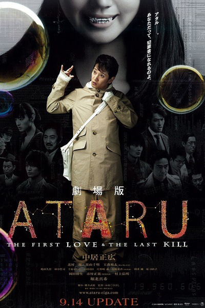 Watch the latest show Ataru: the First Love & the Last Kill with English subtitles for free in Asiaflix