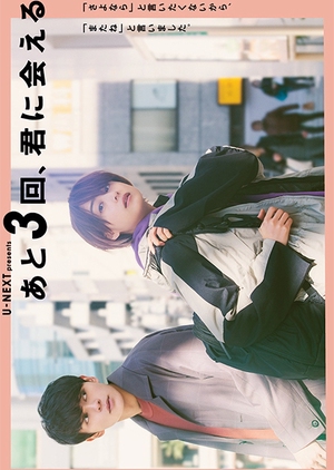 Watch the latest show Ato 3-kai, Kimi ni aeru with English subtitles for free in Asiaflix