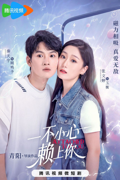 Watch the latest show Attached to You with English subtitles for free in Asiaflix