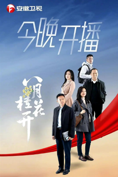 Watch the latest show Attachment to the Homeland with English subtitles for free in Asiaflix