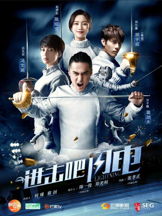 Watch the latest show Attack it, Lightning! with English subtitles for free in Asiaflix