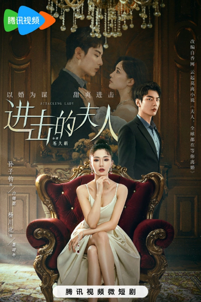 Watch the latest show Attacking Lady with English subtitles for free in Asiaflix