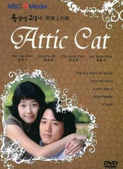 Watch the latest show Attic Cat with English subtitles for free in Asiaflix