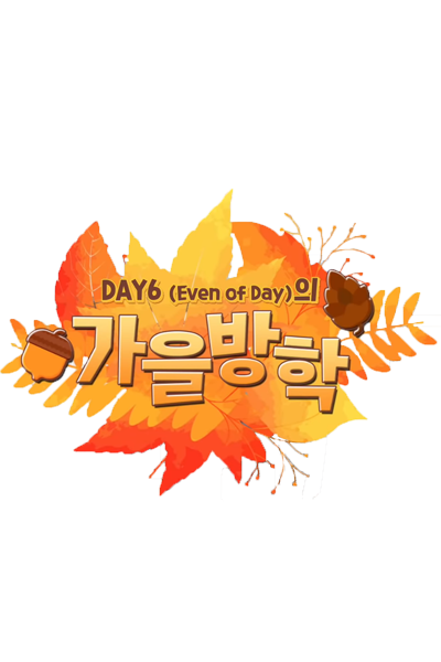 Watch the latest show Autumn Break with English subtitles for free in Asiaflix