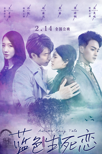 Watch the latest show Autumn Fairy Tale with English subtitles for free in Asiaflix