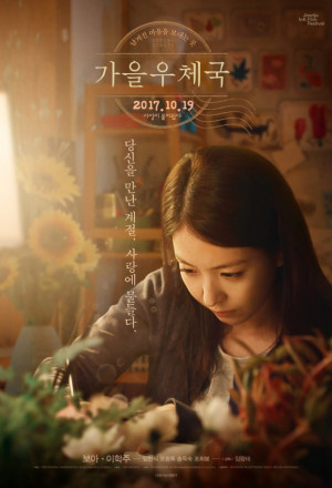 Watch the latest show Autumn Sonata with English subtitles for free in KissAsian